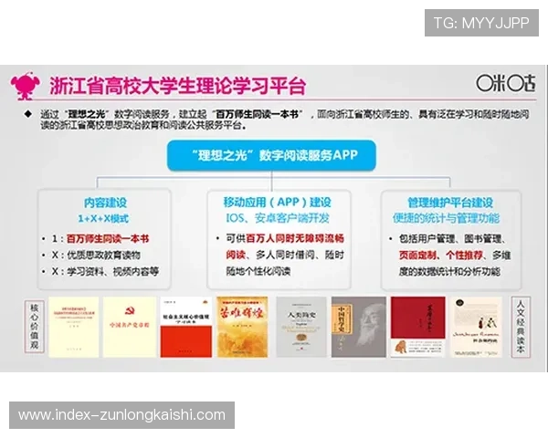 尊龙网平台：多元化娱乐内容满足不同用户的个性化需求