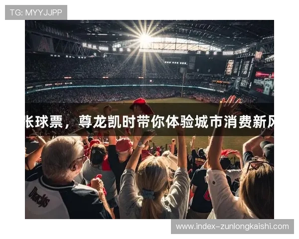 探索尊龙凯时体育独特的体育博彩系统与用户体验设计